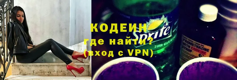 купить закладку  Мосальск  Кодеин Purple Drank 